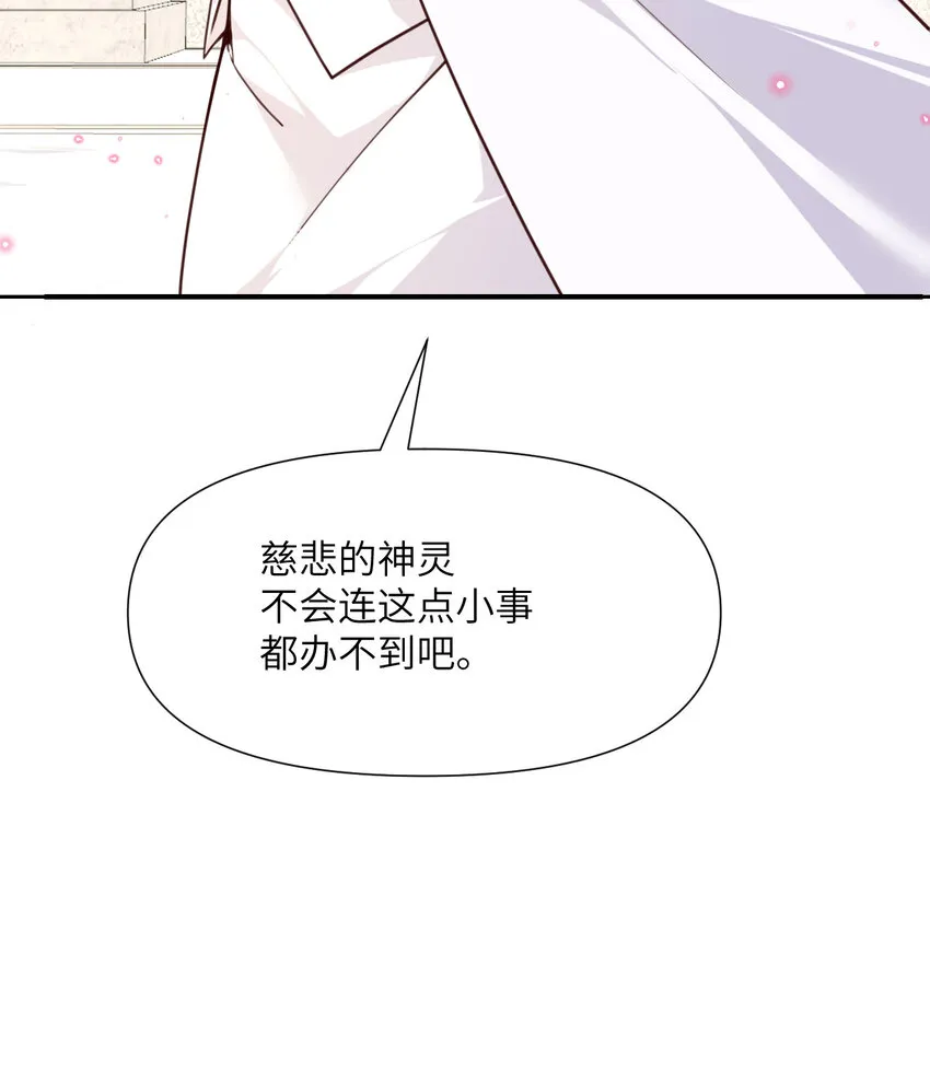 7 烙印 第43页