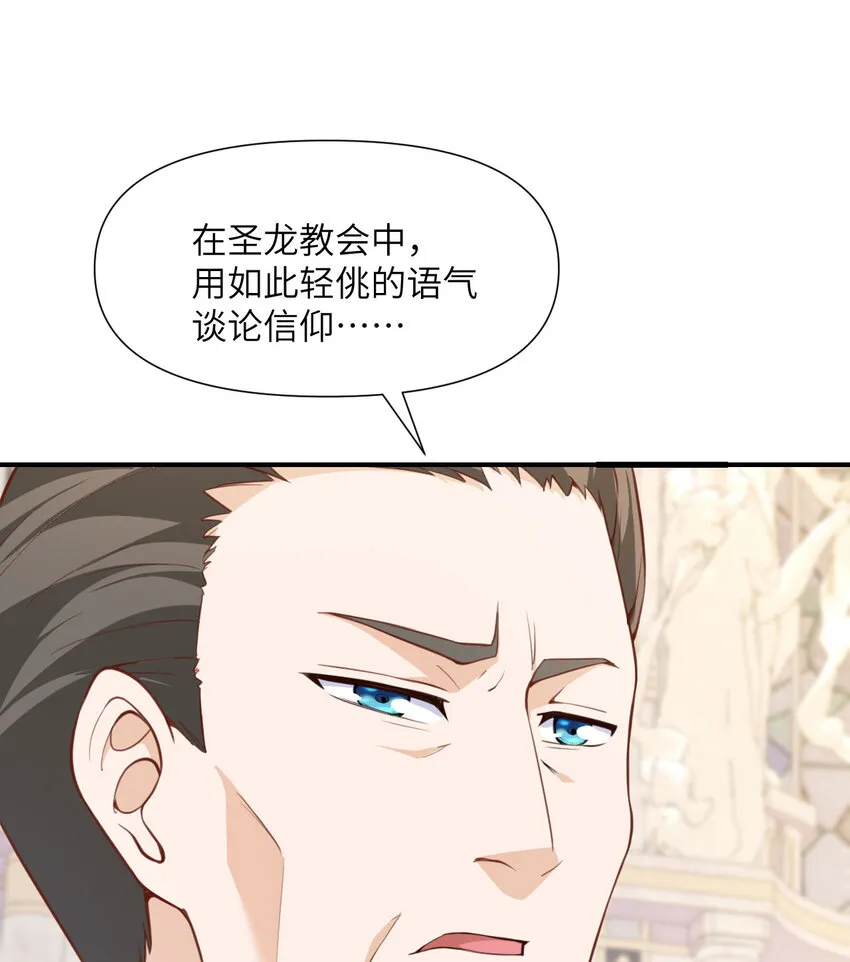 7 烙印 第44页