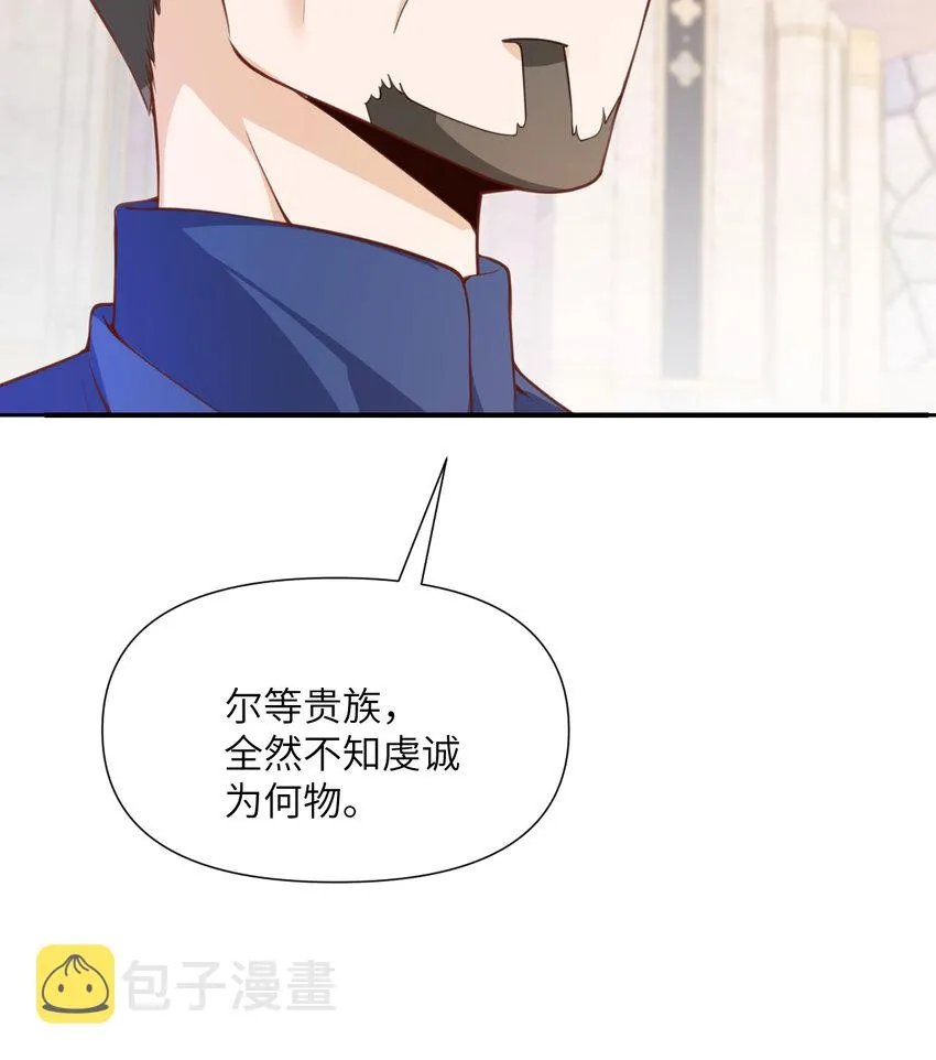 7 烙印 第45页