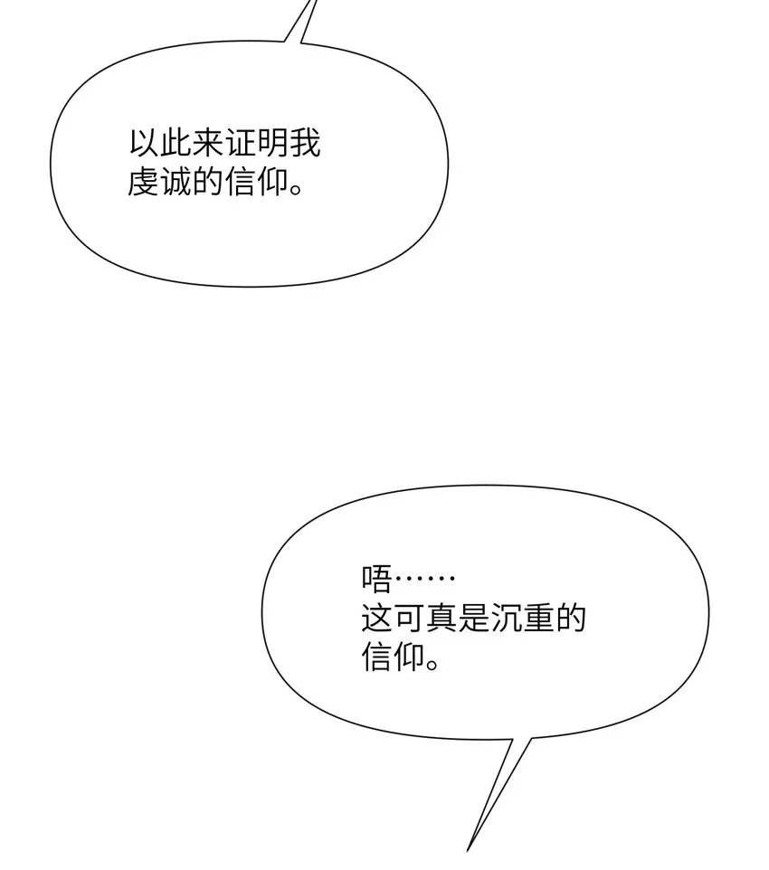 7 烙印 第49页