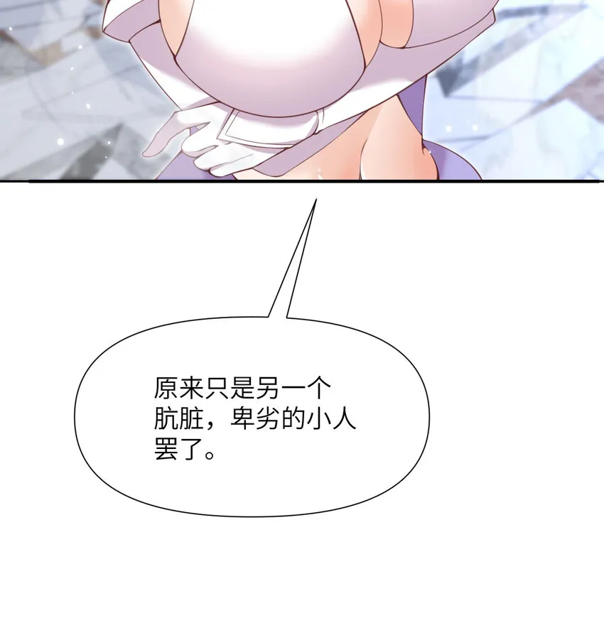 6 奴隶 第4页