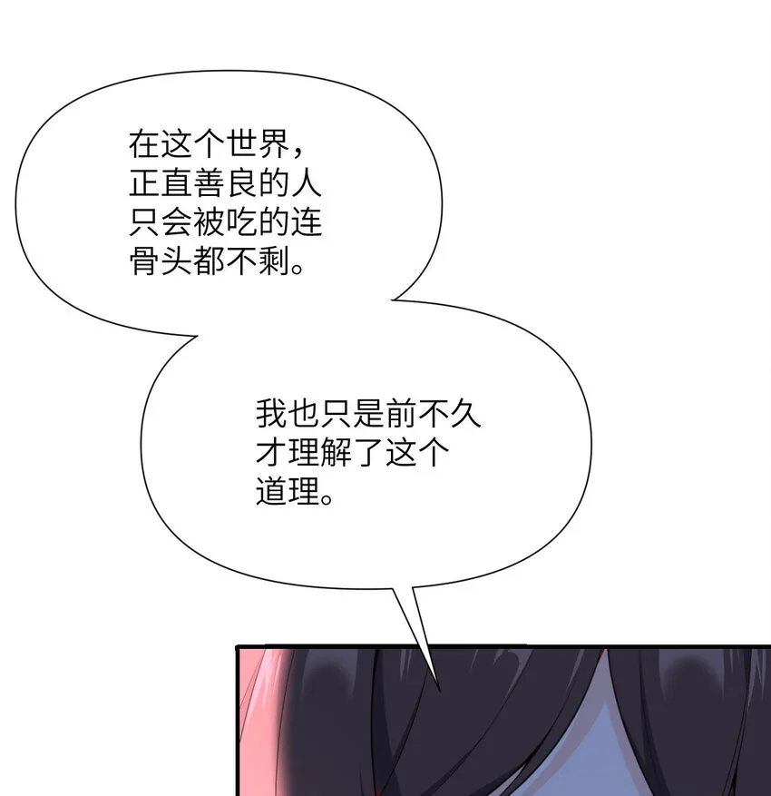 6 奴隶 第5页