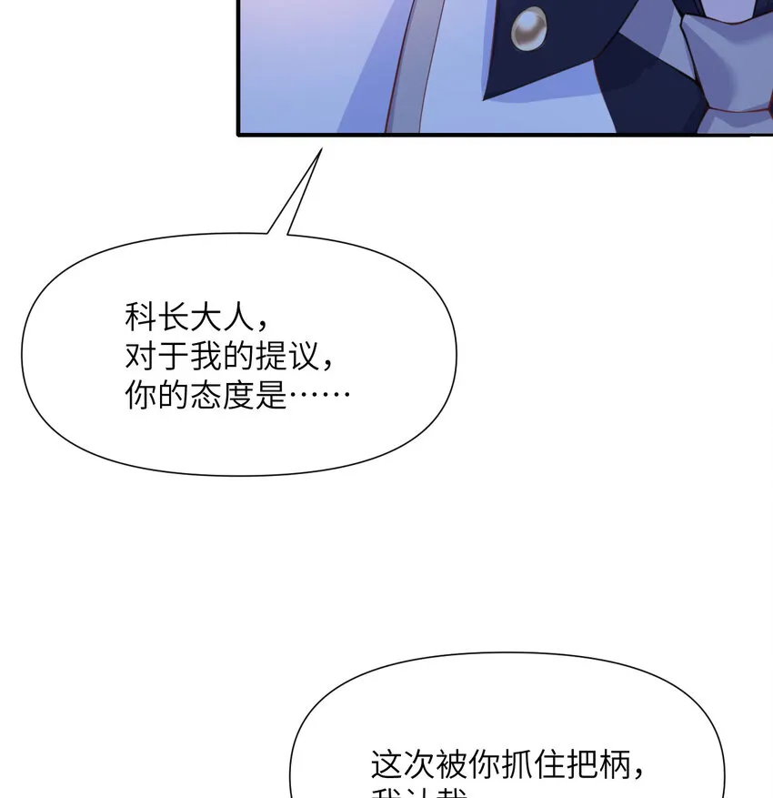 6 奴隶 第7页