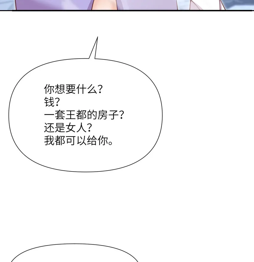 6 奴隶 第10页