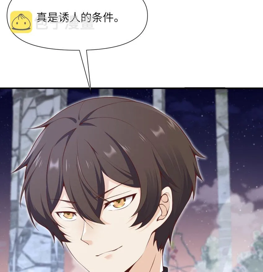 6 奴隶 第11页