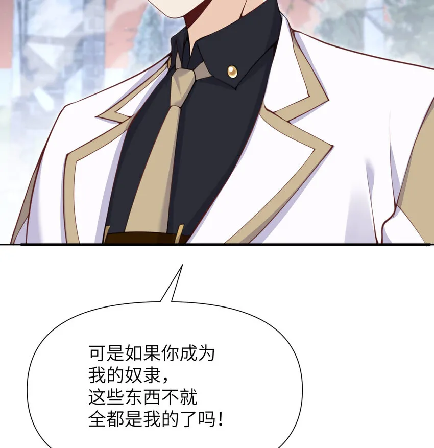 6 奴隶 第12页
