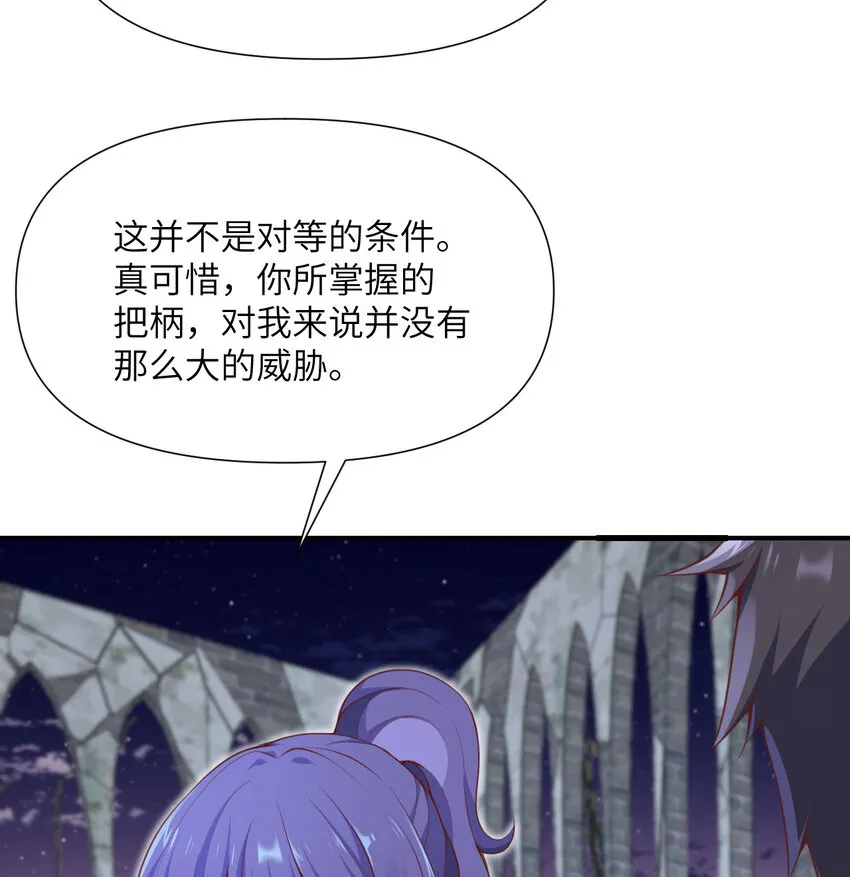 6 奴隶 第13页