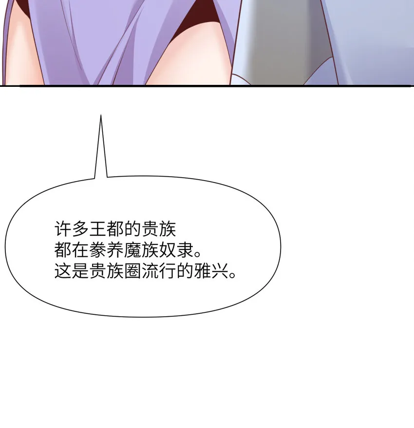 6 奴隶 第15页