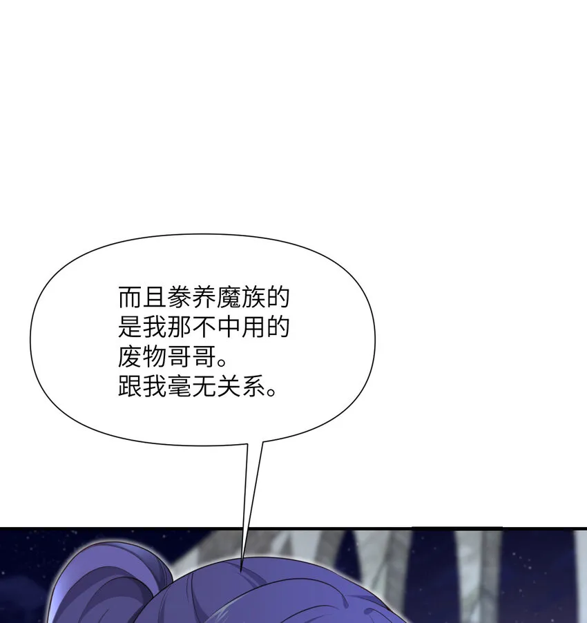 6 奴隶 第16页