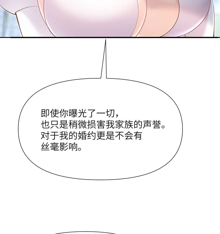 6 奴隶 第18页