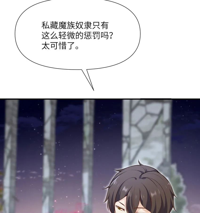 6 奴隶 第19页