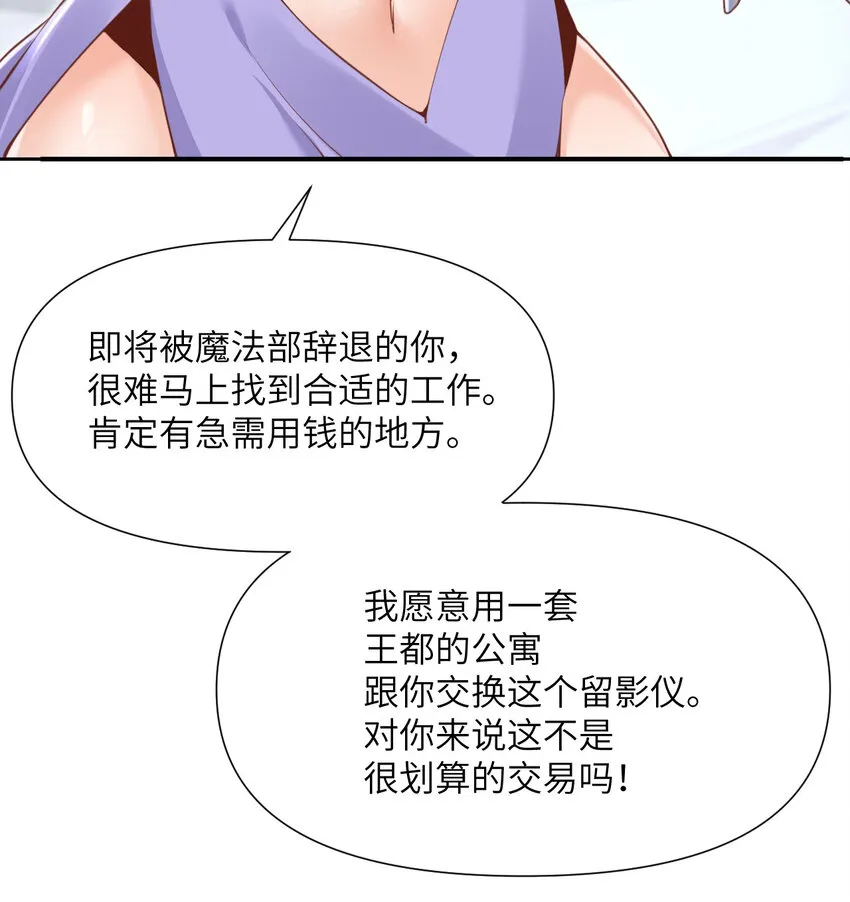 6 奴隶 第24页