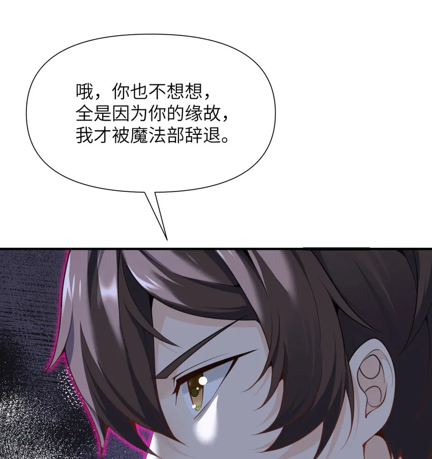 6 奴隶 第25页