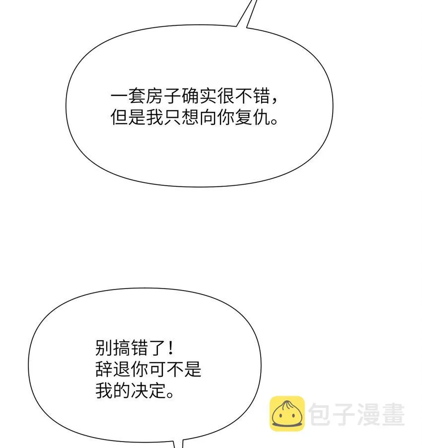 6 奴隶 第27页