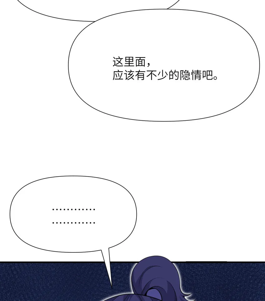 6 奴隶 第33页