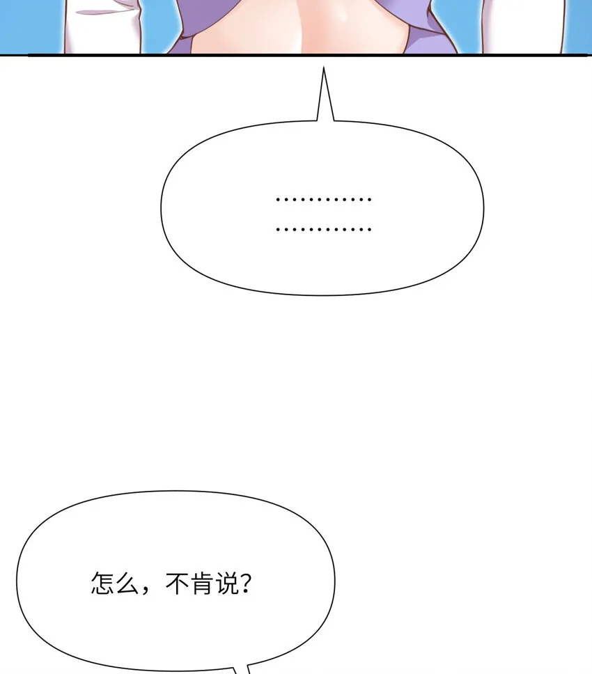 6 奴隶 第35页