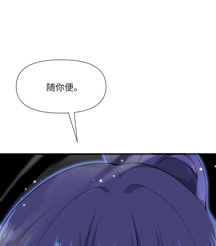 6 奴隶 第38页
