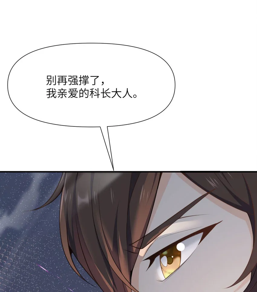 6 奴隶 第41页