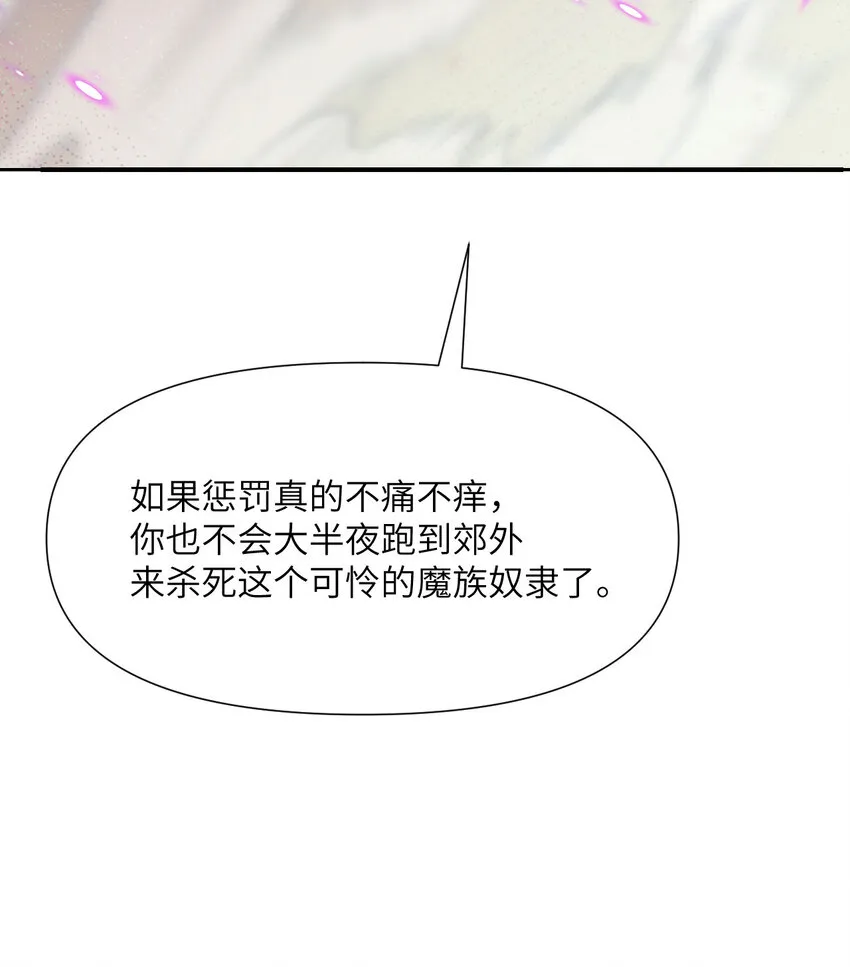 6 奴隶 第43页