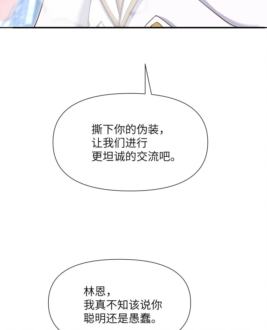 6 奴隶 第48页