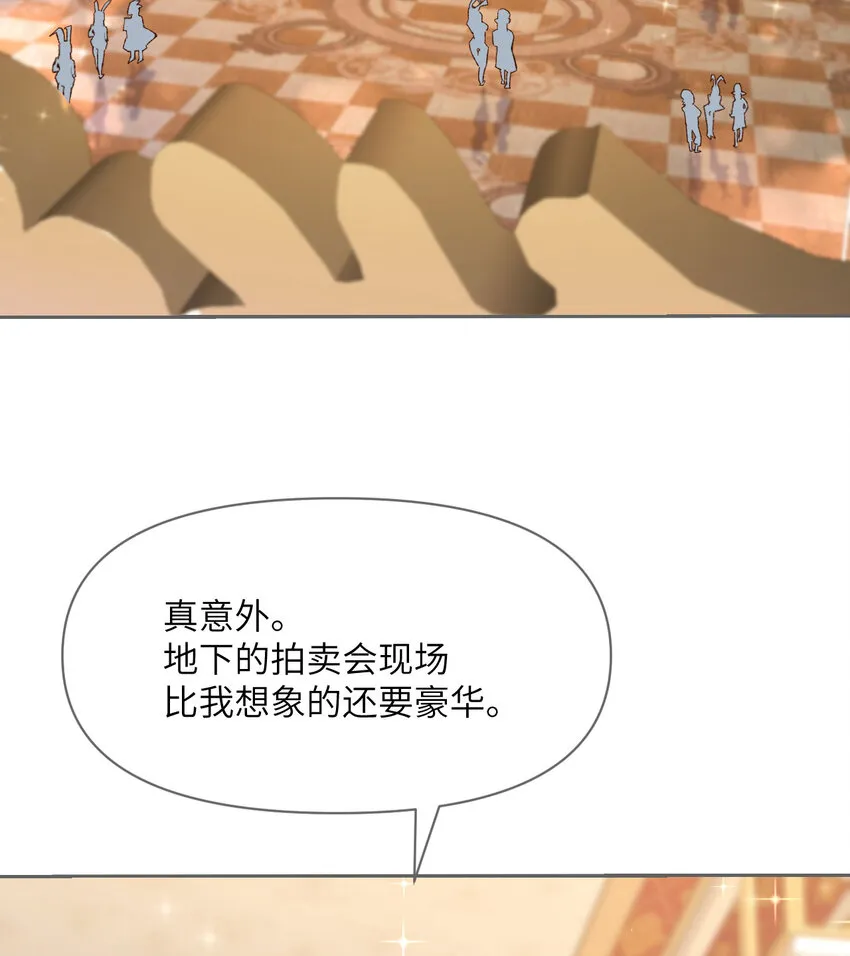 9 地牢 第3页