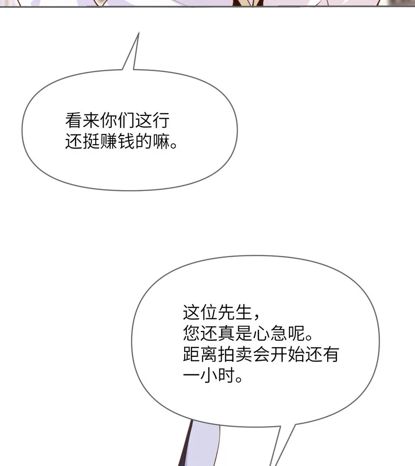 9 地牢 第5页