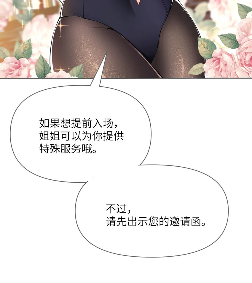 9 地牢 第7页