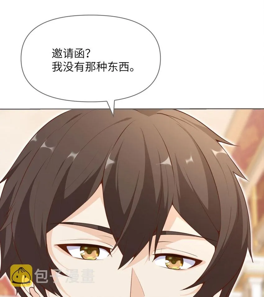 9 地牢 第8页