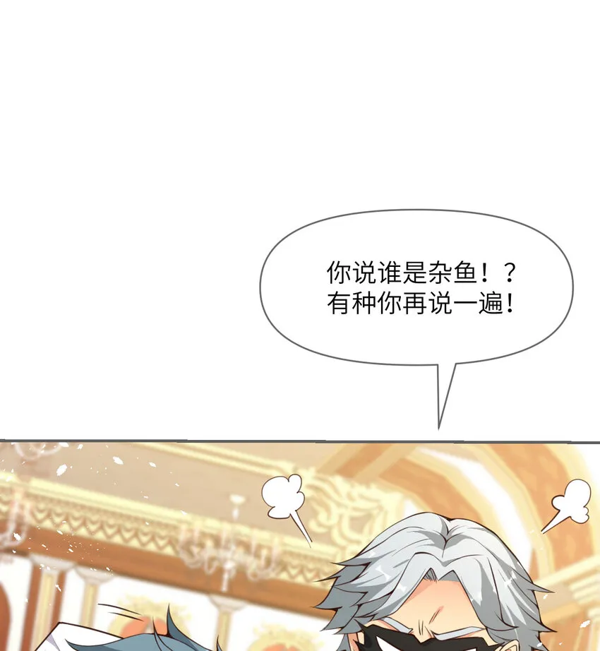 9 地牢 第16页
