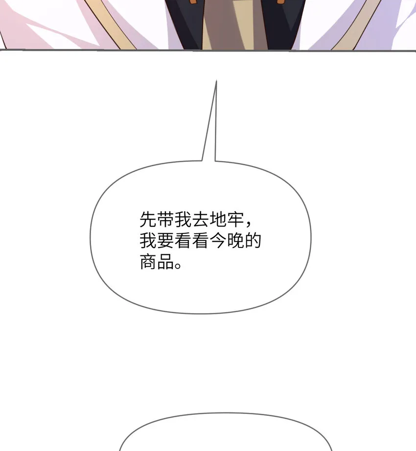 9 地牢 第21页