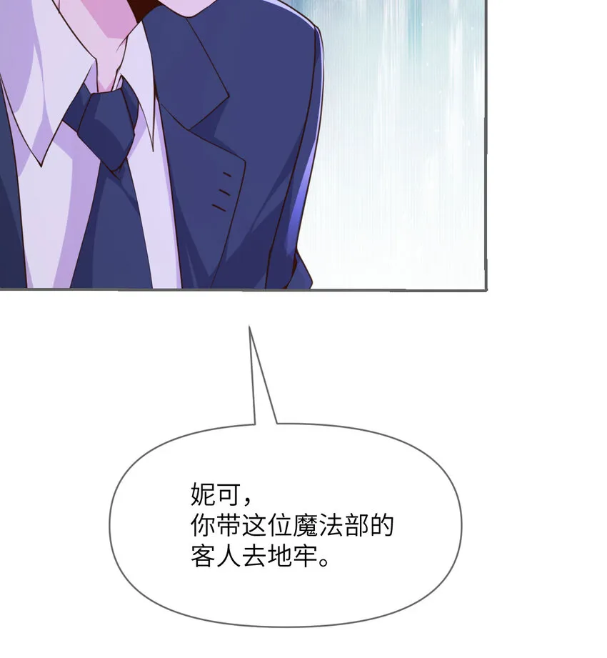 9 地牢 第23页