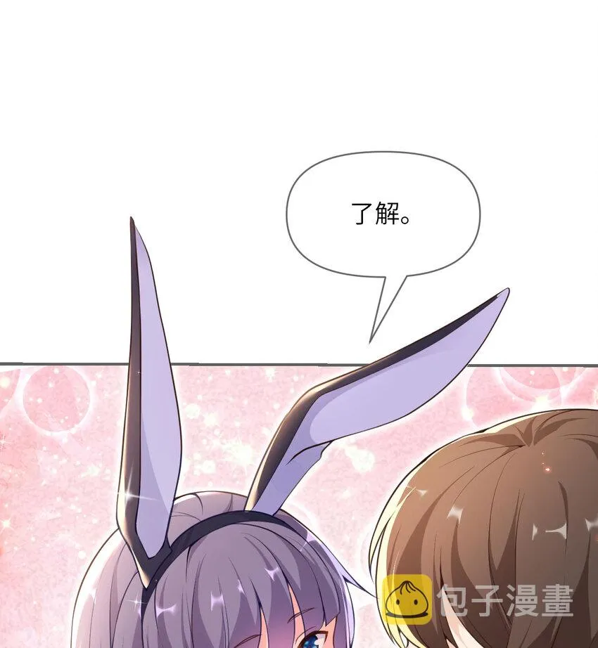 9 地牢 第24页
