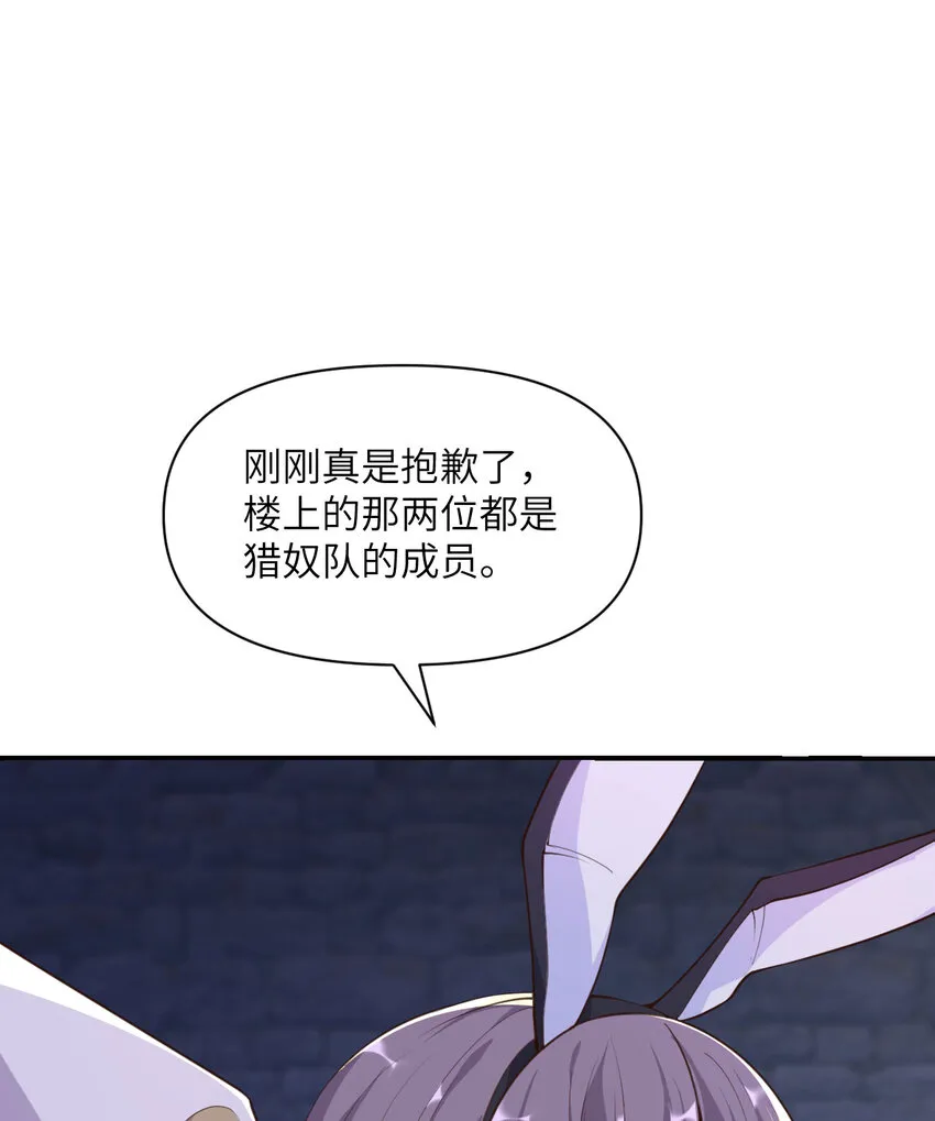 9 地牢 第30页