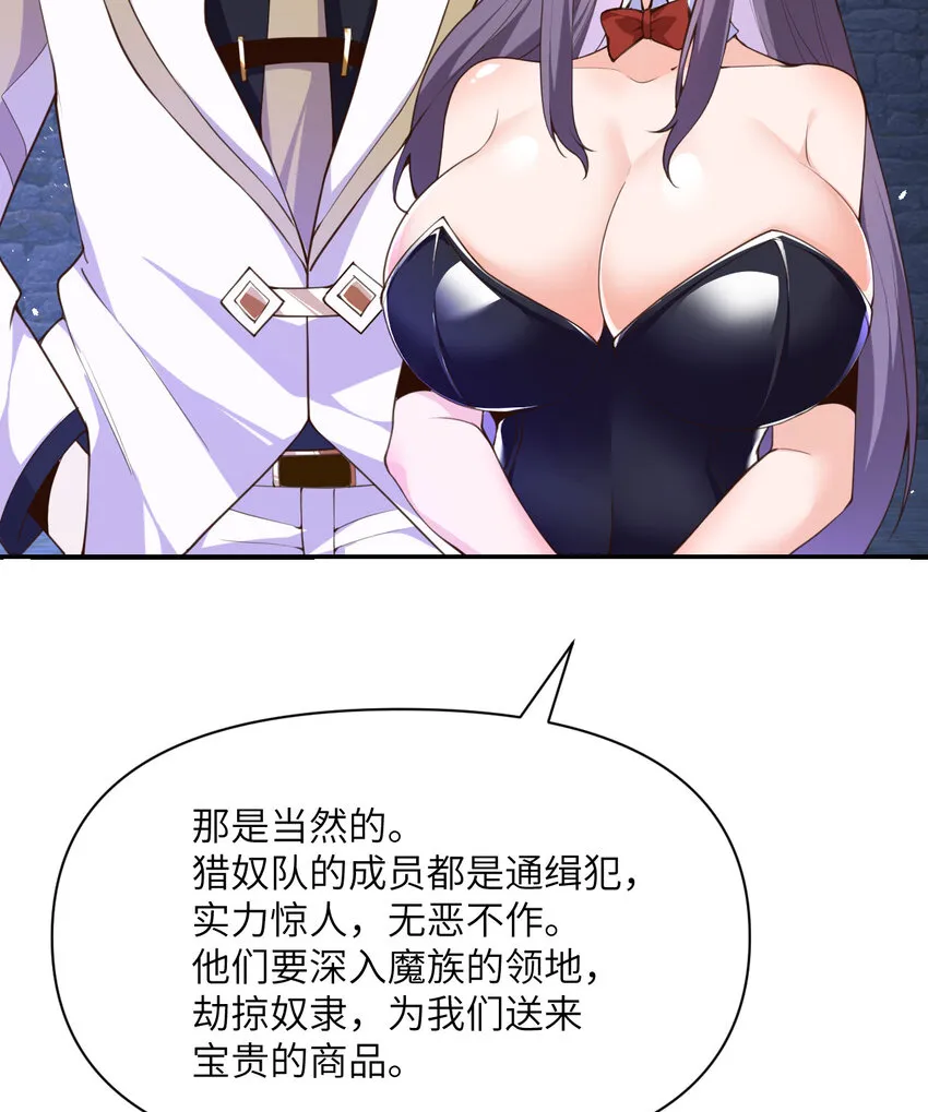 9 地牢 第34页