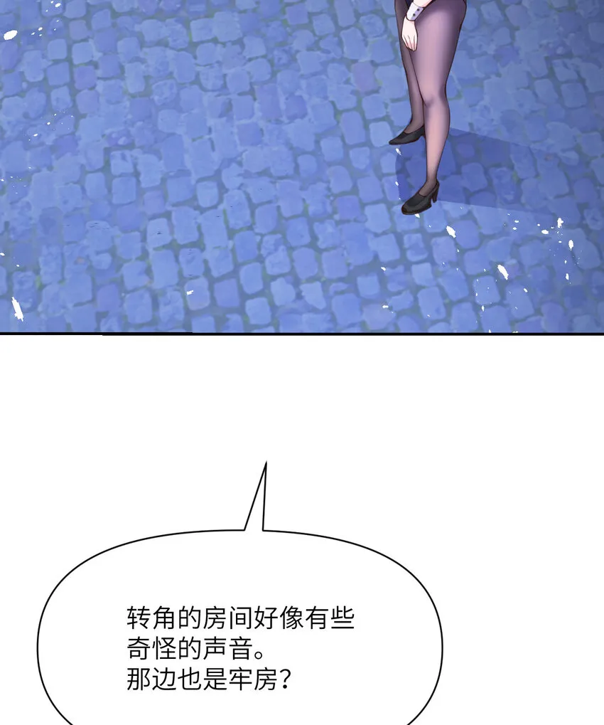 9 地牢 第37页