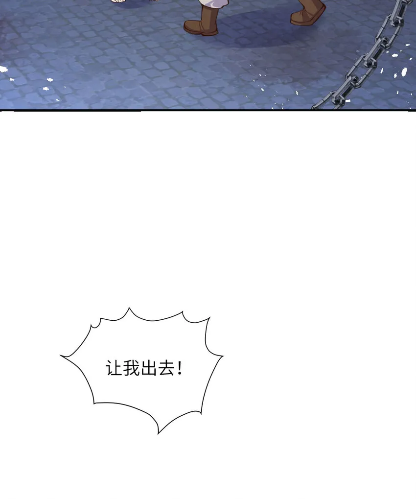 9 地牢 第41页