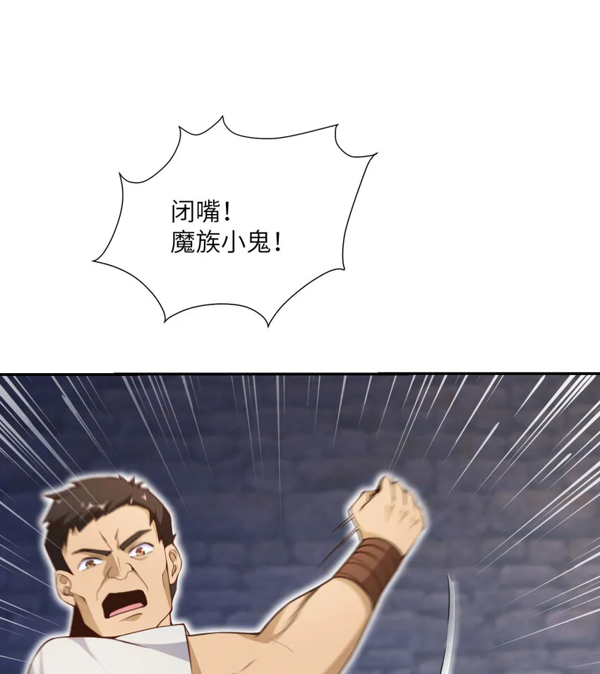 9 地牢 第44页
