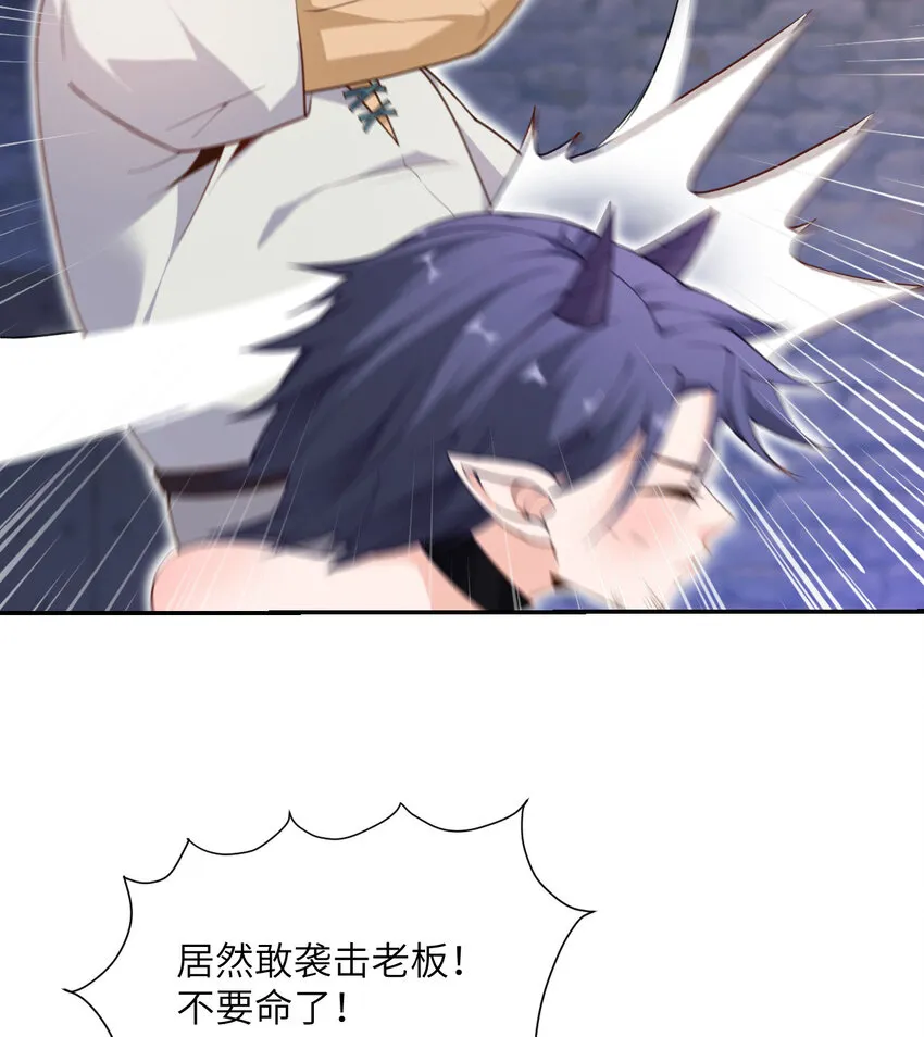 9 地牢 第45页