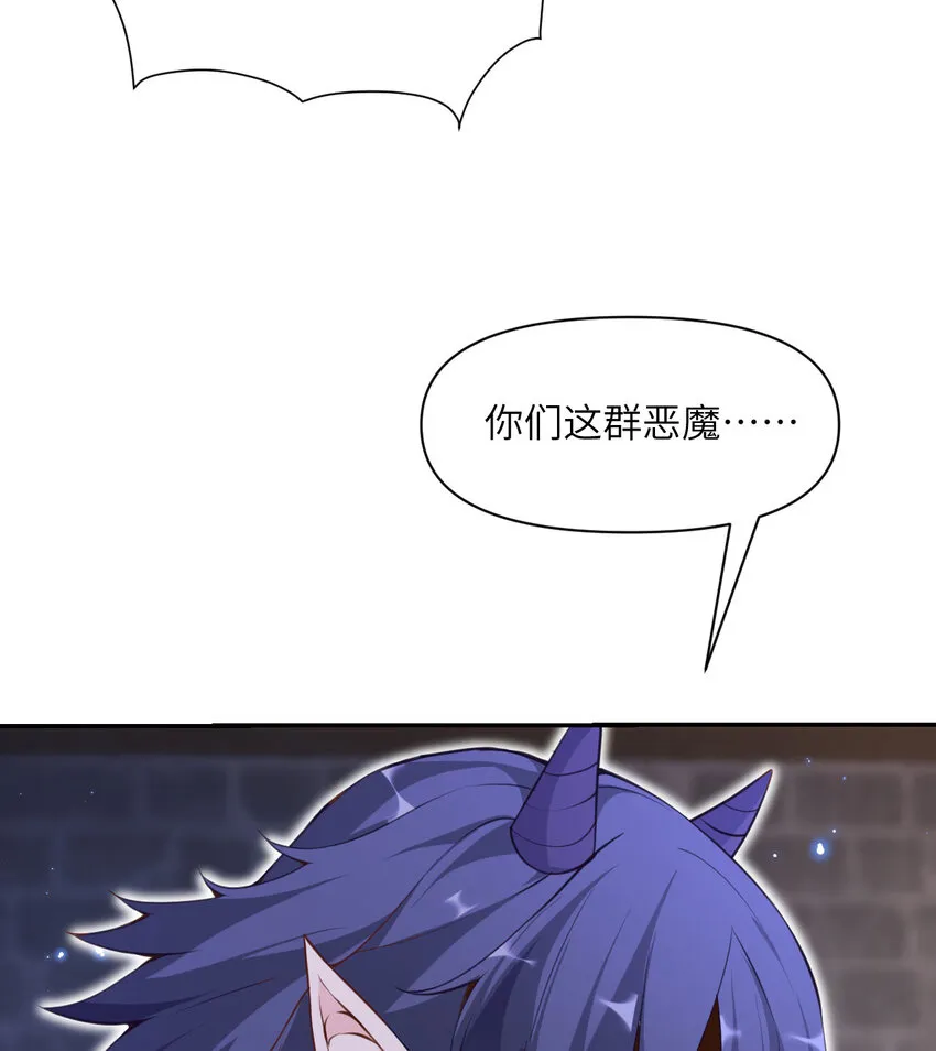 9 地牢 第46页