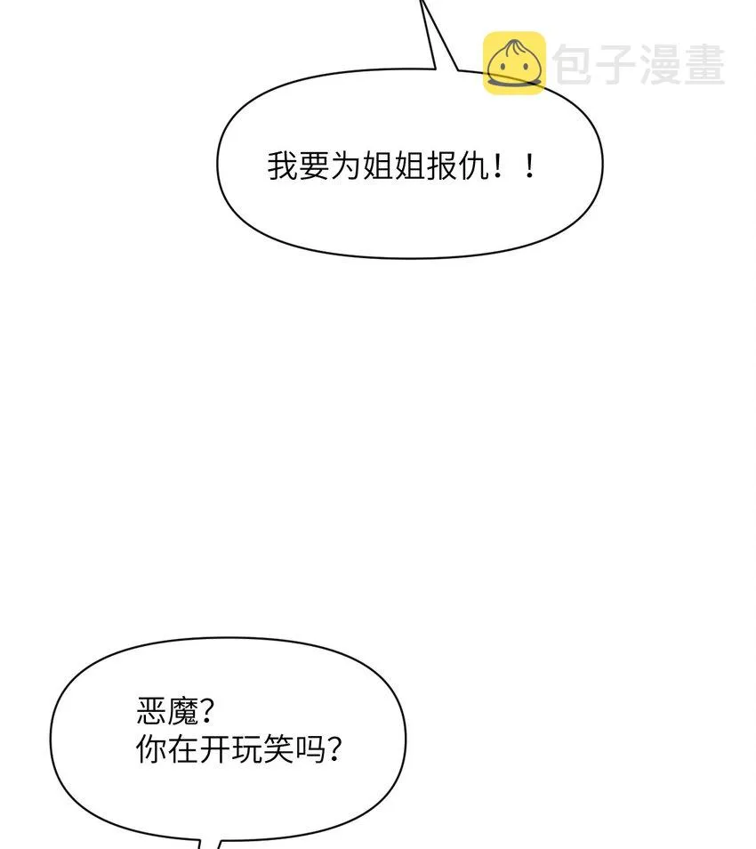 9 地牢 第48页