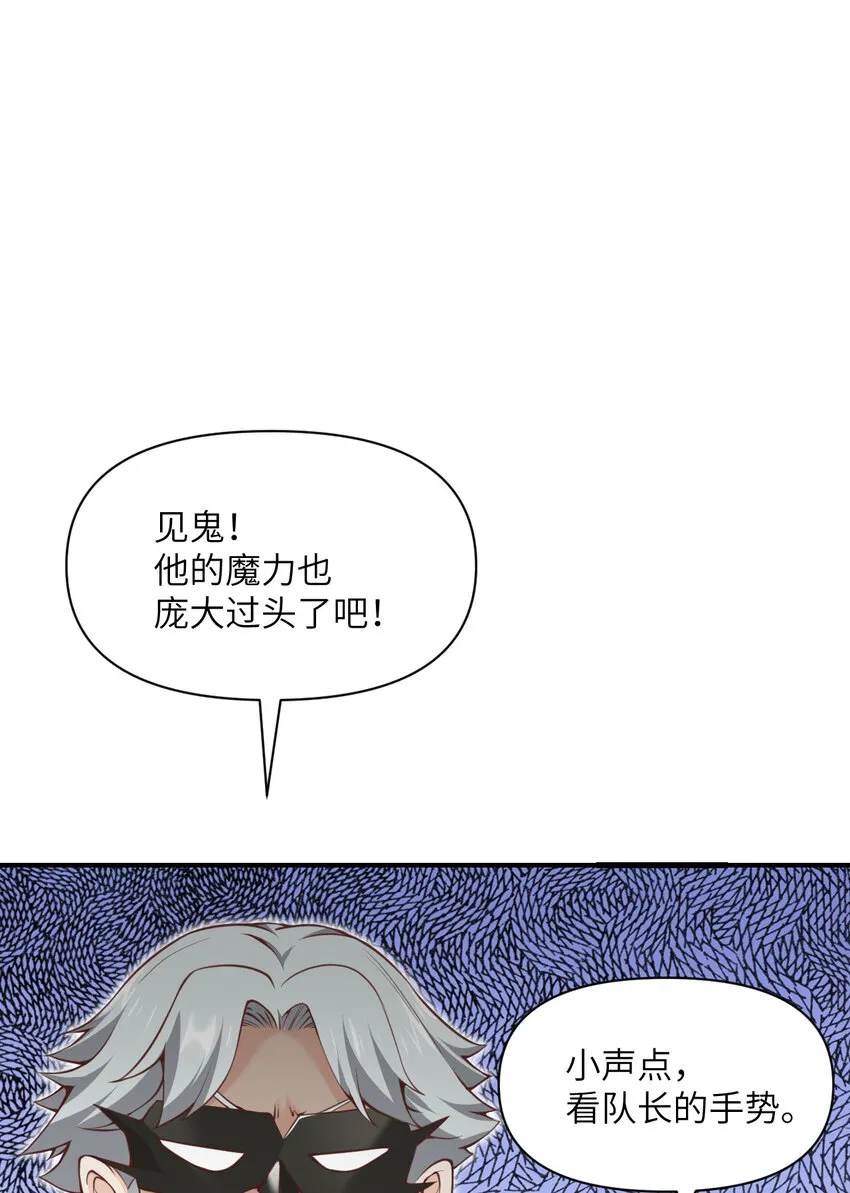 10 魅魔 第2页