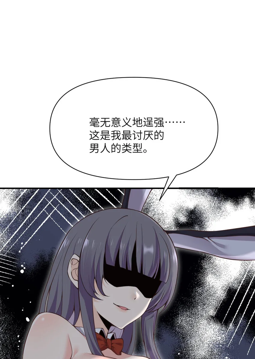 10 魅魔 第6页