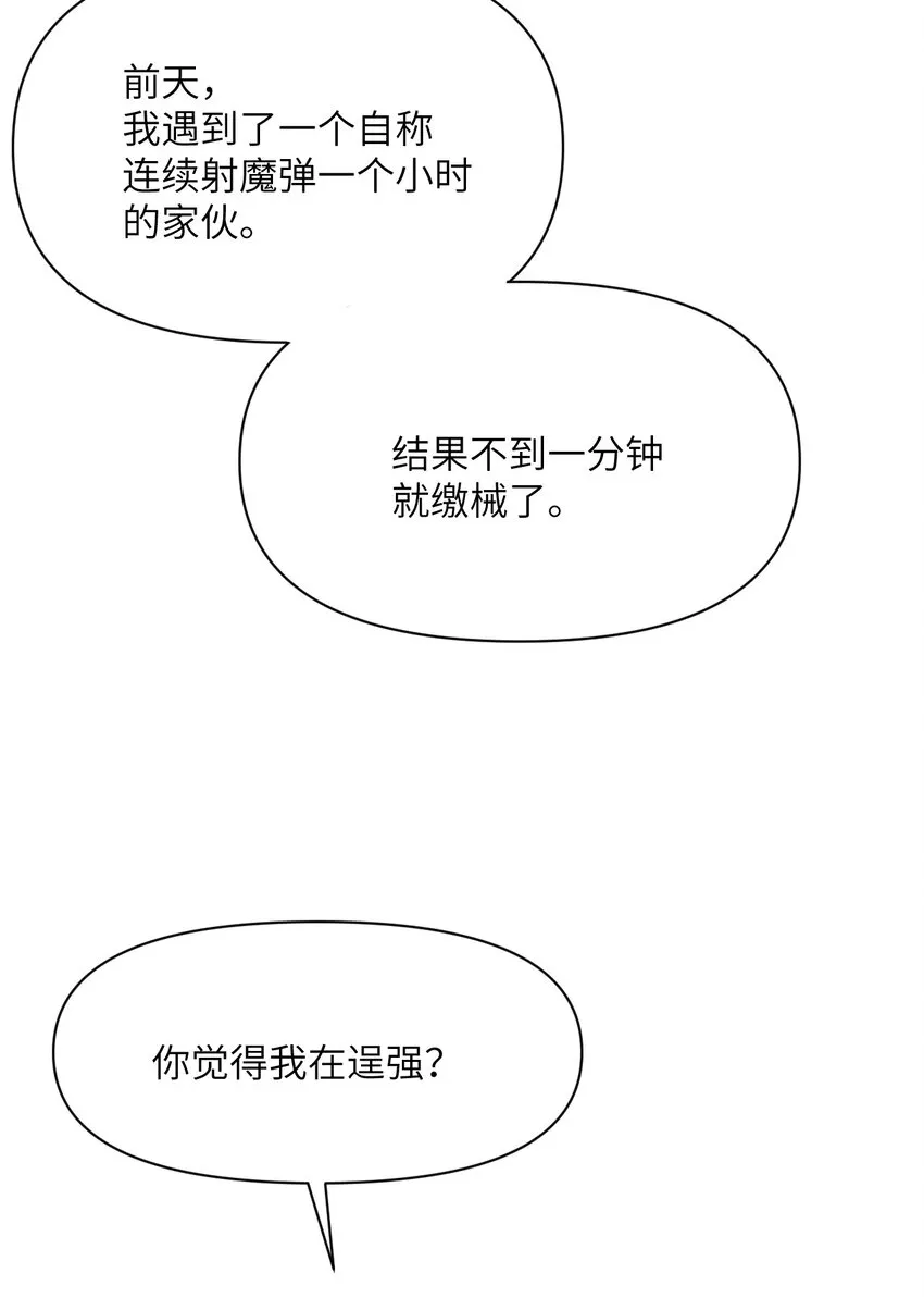 10 魅魔 第8页