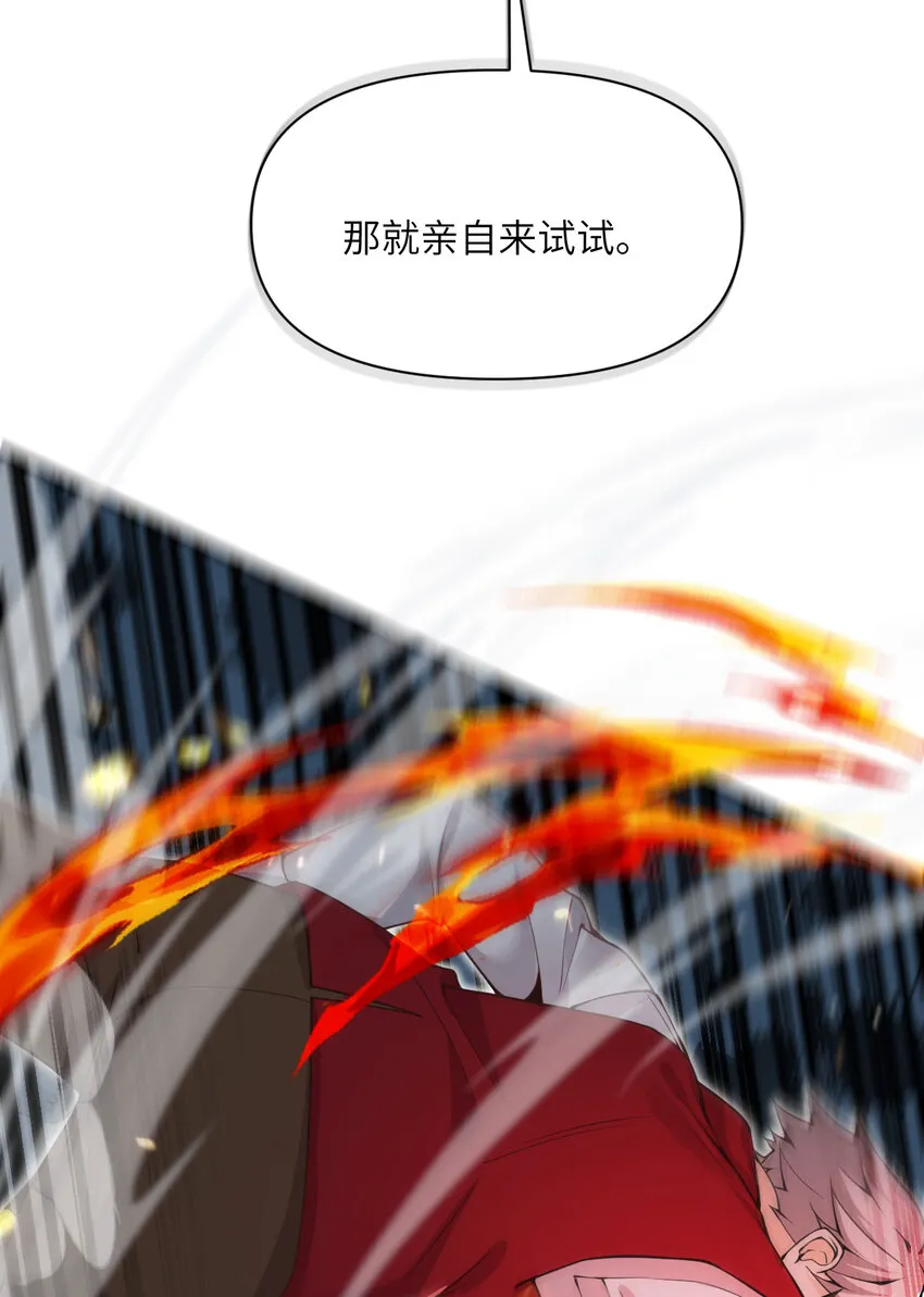 10 魅魔 第10页