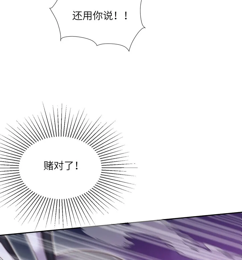 10 魅魔 第19页