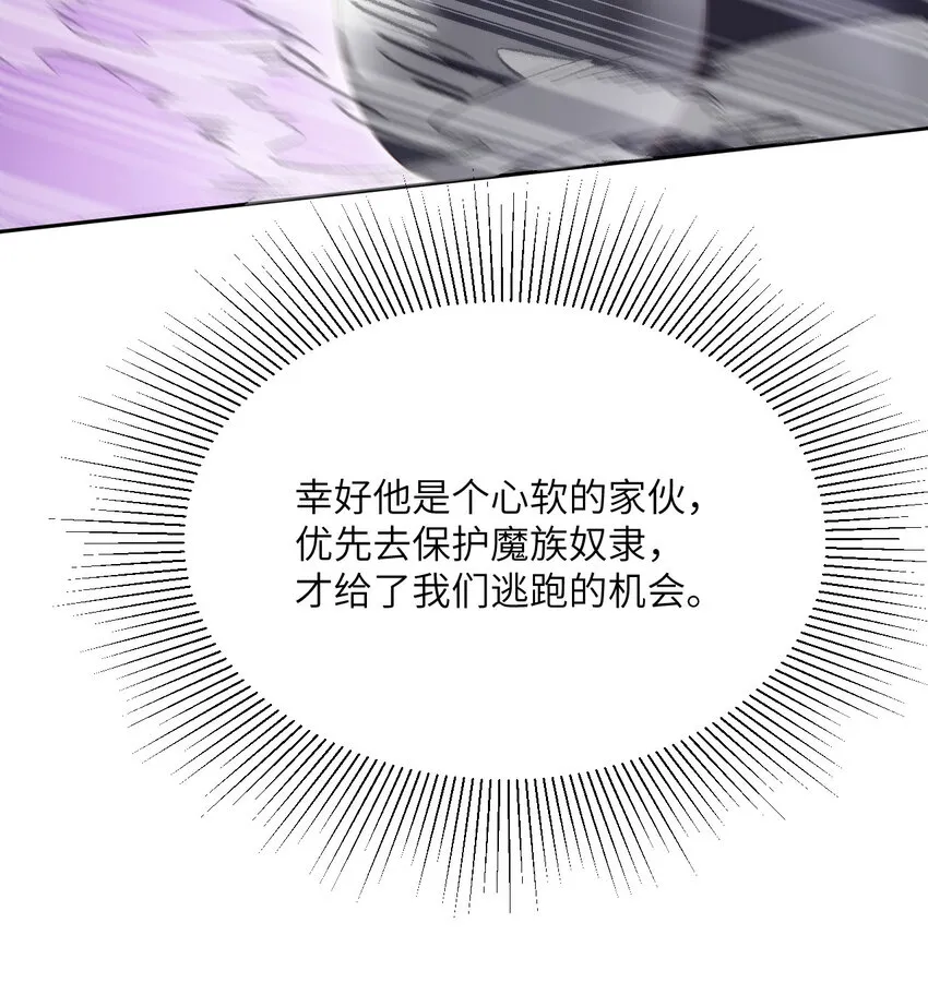 10 魅魔 第21页