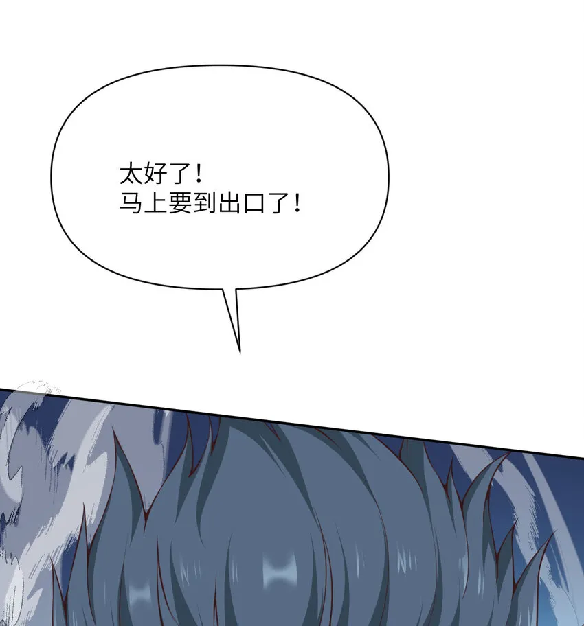 10 魅魔 第22页