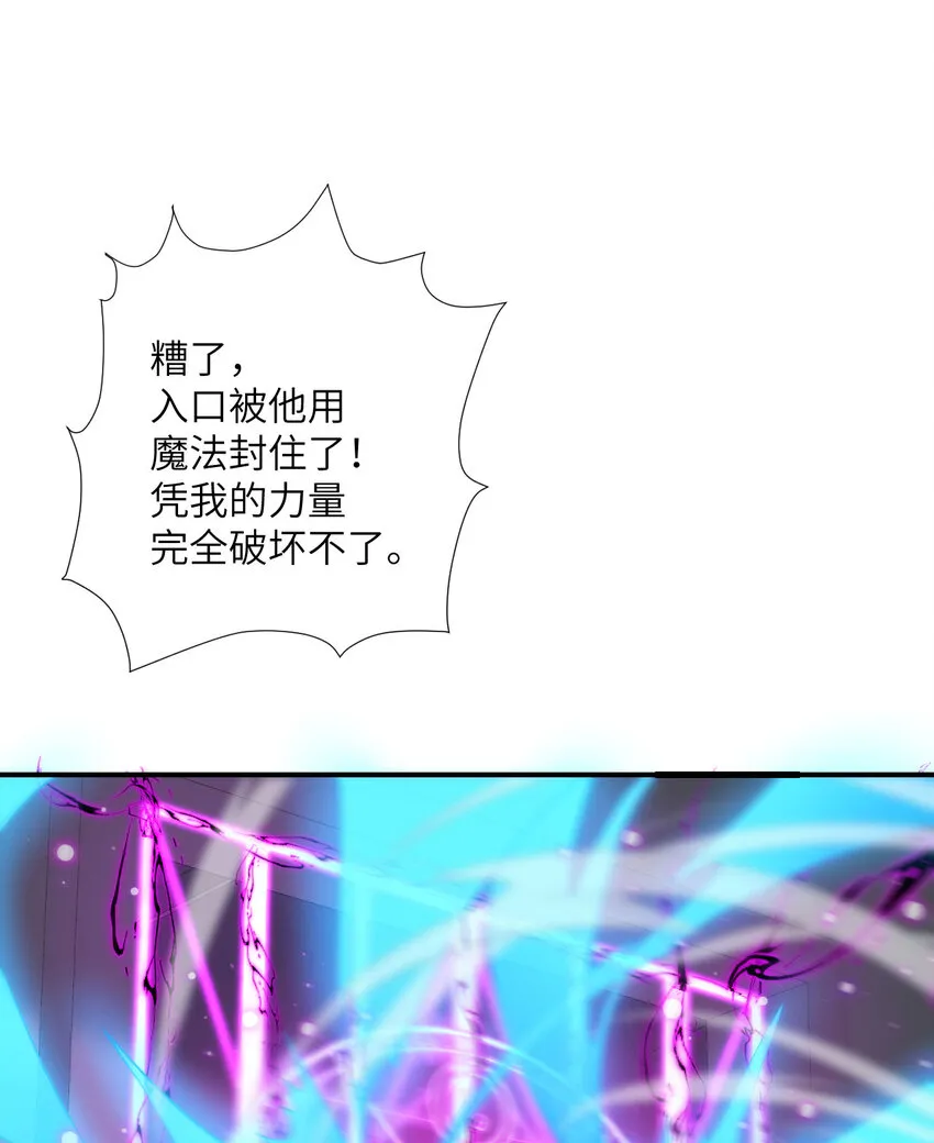 10 魅魔 第26页