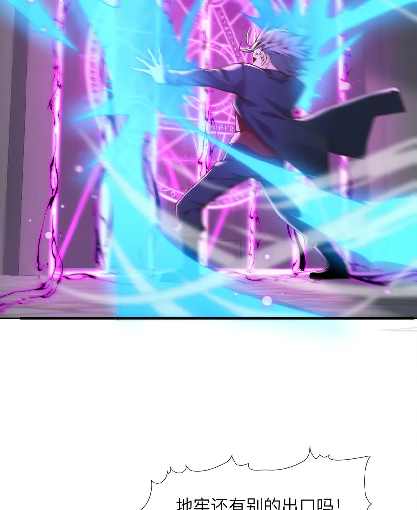10 魅魔 第27页