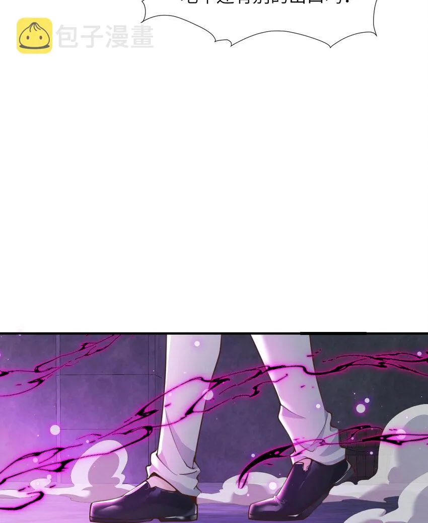10 魅魔 第28页